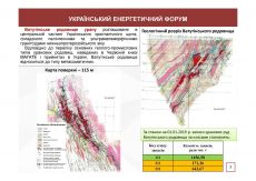 energyforum202007