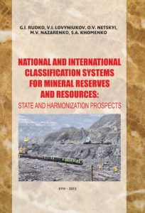 National and International Classification Systems for Mineral Reserves and Resources: State and Harmonization Prospects