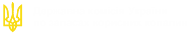 Державна комісія України по запасах корисних копалин