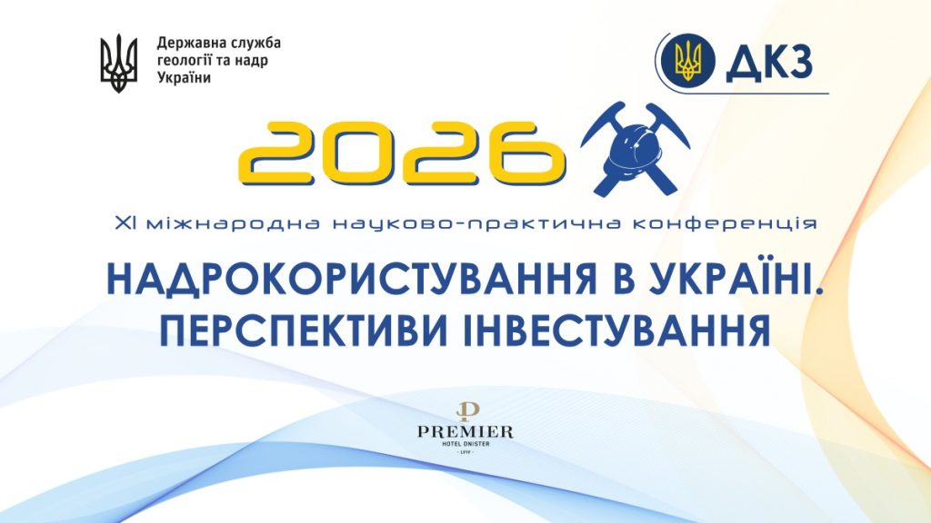 3й день конференції